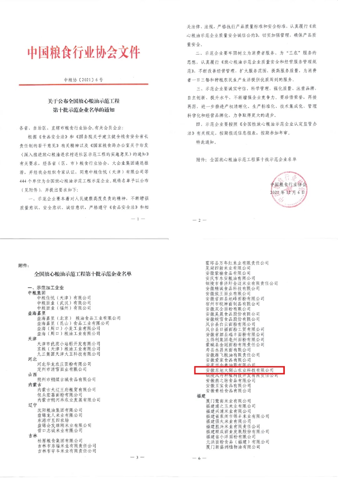 大别山1.jpeg 大别山1.jpeg