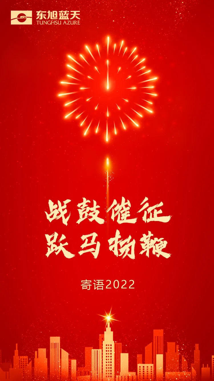 董事长发言.jpeg 董事长发言.jpeg