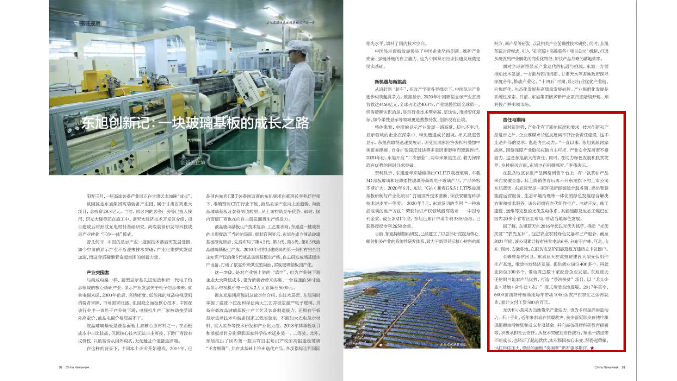 报道.png 报道.png