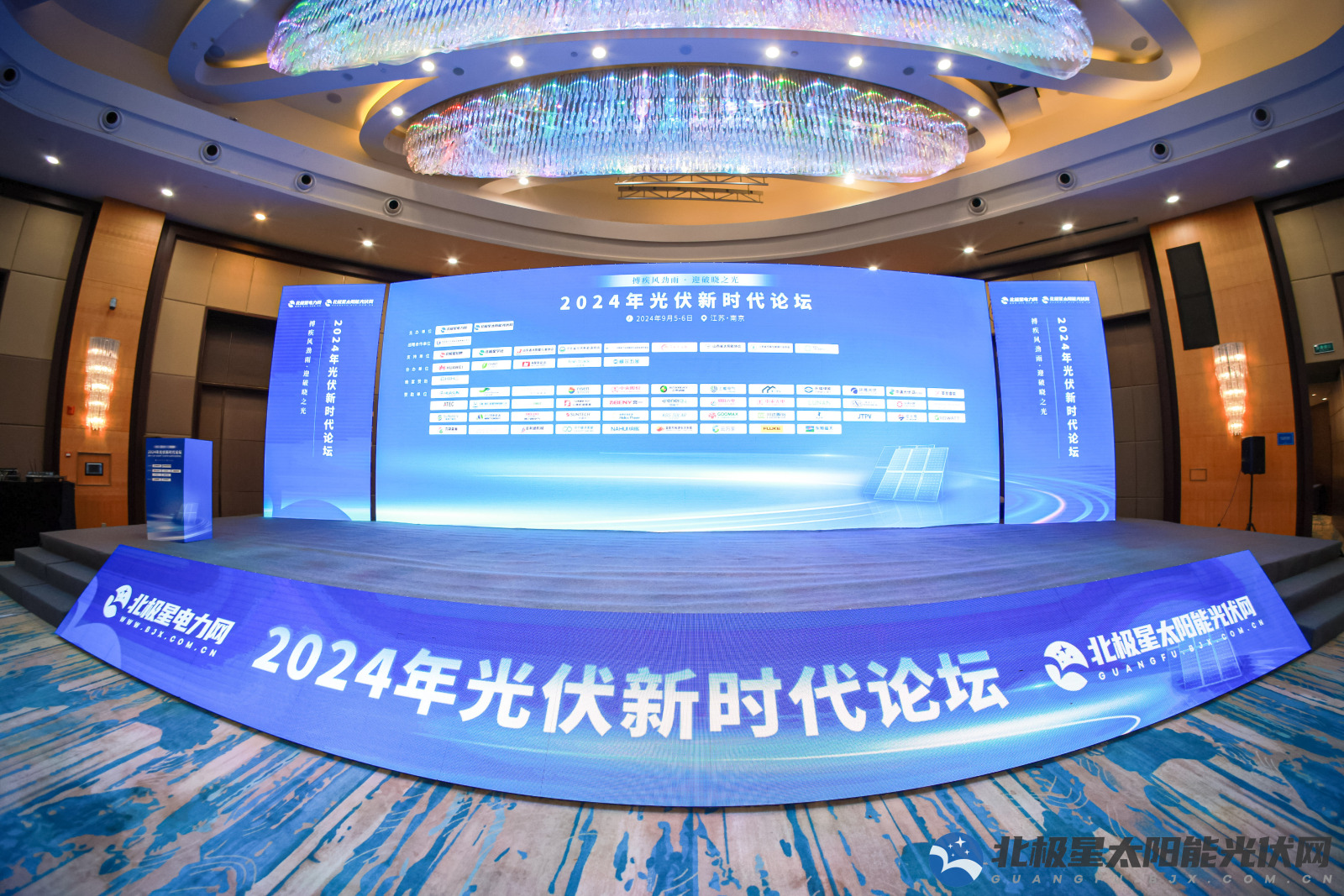 东旭蓝天荣获“影响力光伏电站运维品牌”奖